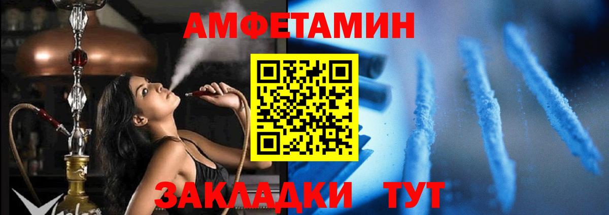 Мытищи  Амфетамин Premium  Амфетамин  Вход с VPN 