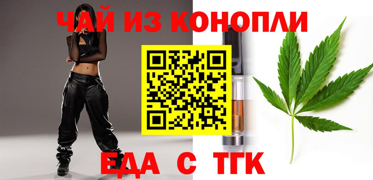 Мытищи  Cannafood конопля  Вход с VPN 