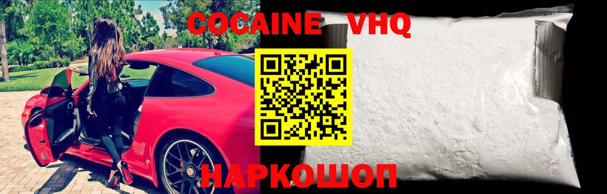 Кокаин Боливия  купить наркоту  Мытищи  Вход с VPN  COCAIN FishScale  COCAIN 