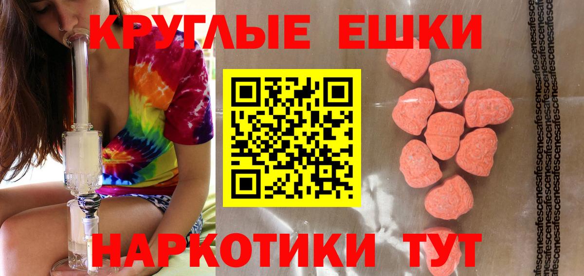 Ecstasy  ЭКСТАЗИ XTC  Экстази TESLA  Вход с VPN  Мытищи 