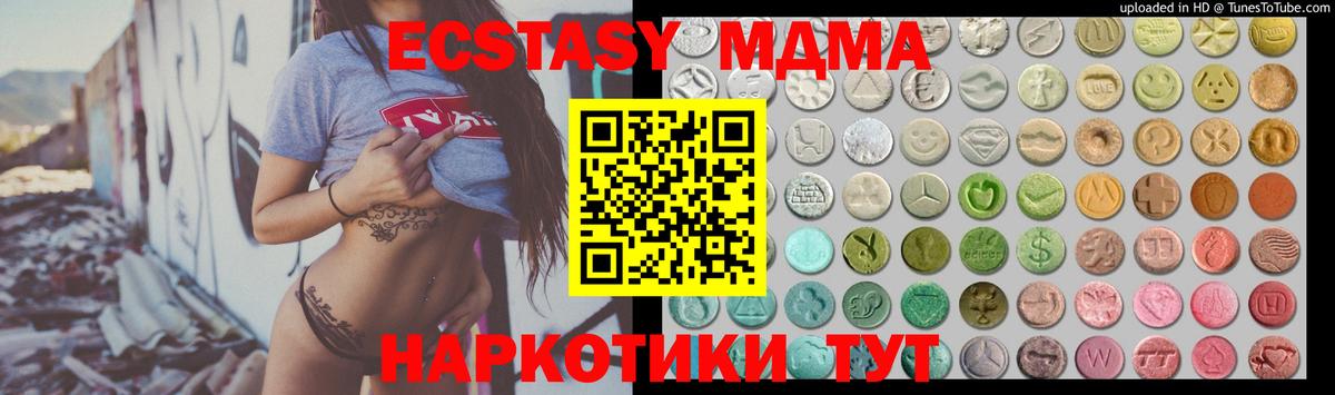 ЭКСТАЗИ диски Мытищи