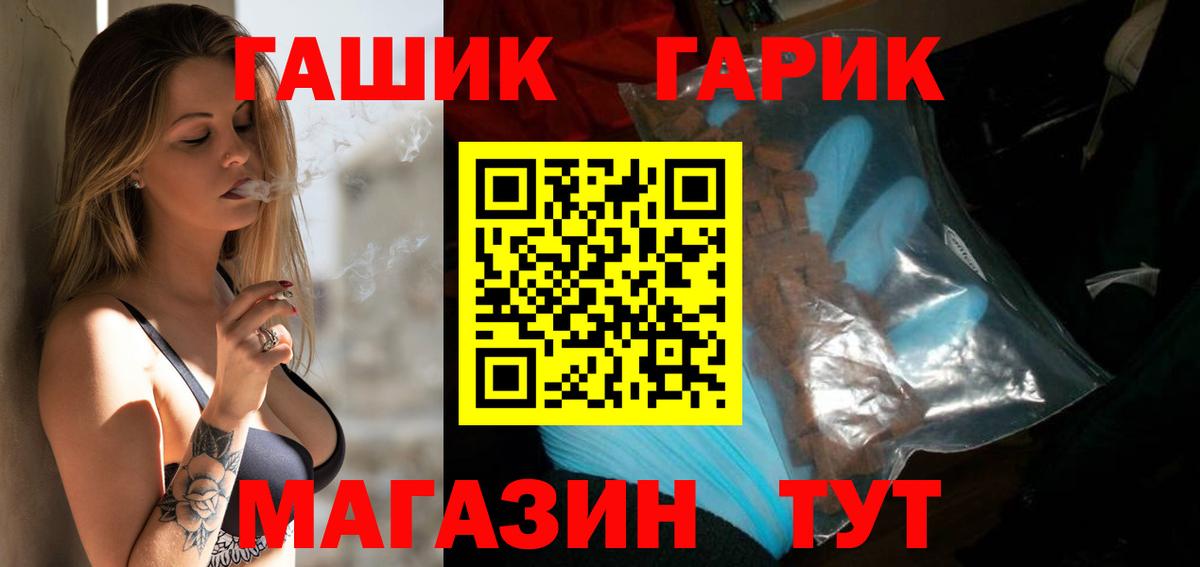 ГАШ  Гашиш ice o lator  наркота  ГАШИШ хэш  Мытищи  Вход с VPN 