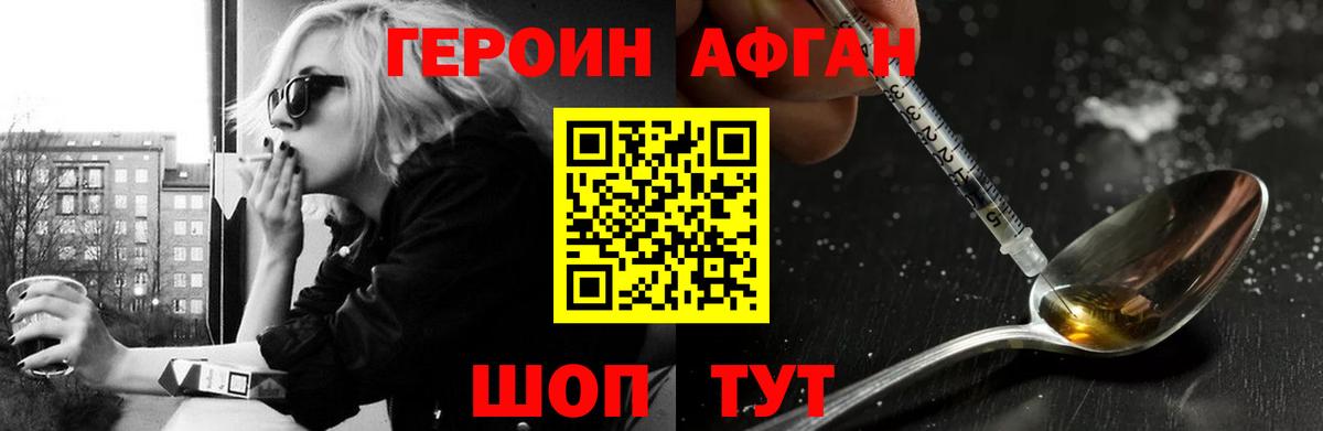 Мытищи  Героин хмурый  Вход с VPN 