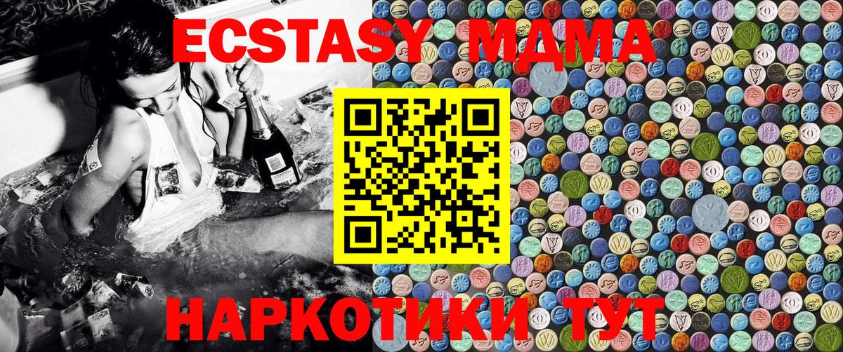 MDMA кристаллы  MDMA Molly  МДМА  Мытищи  Вход с VPN 