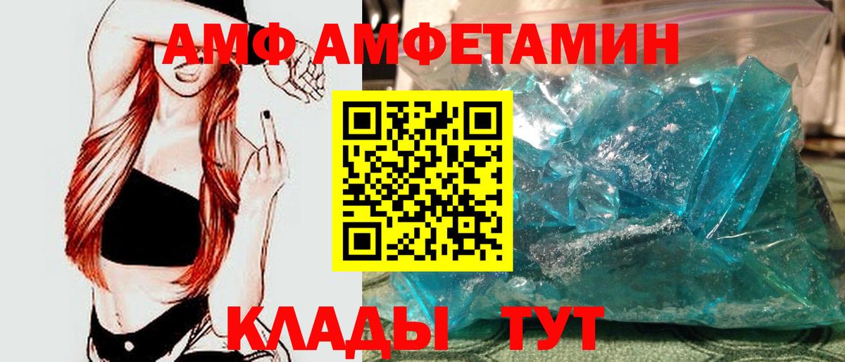 МЕТАМФЕТАМИН пудра Мытищи