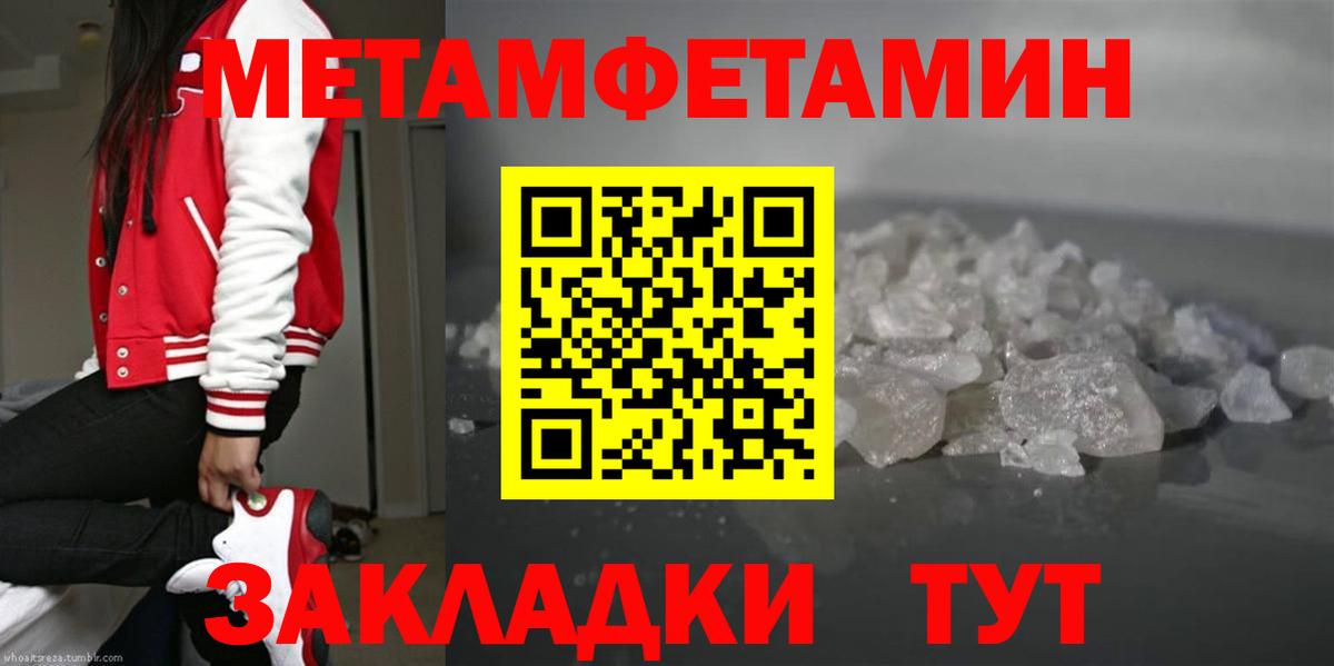 МЕТАМФЕТАМИН витя  Вход с VPN  Мытищи 