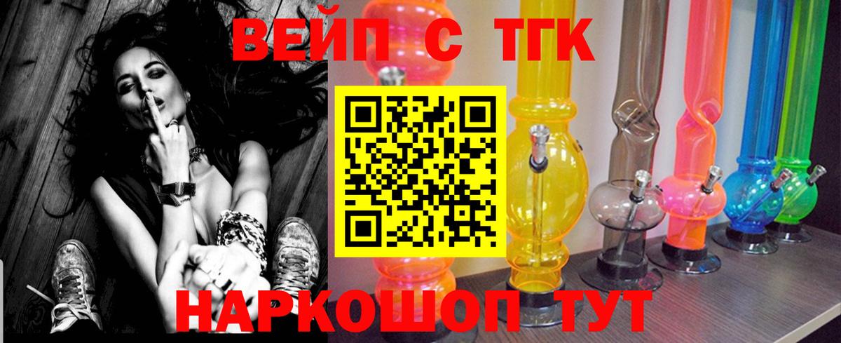 Дистиллят ТГК концентрат  Вход с VPN  Мытищи  ТГК жижа 